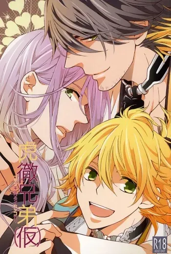 (SPARK10) [Nichica (Shiho)] Kotetsu Kyoudai (Kari) (Touken Ranbu) manga cover