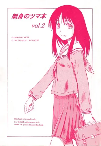 The Osakan manga cover