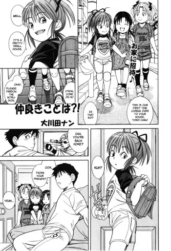 [Ookawada Nan] Nakayoki koto wa!? (Comic Shoujo Tengoku 35) [English][LoliLoli Hunters] manga cover