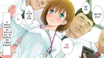 [Shiroganean, Pink☆Doragon] kono kaisha ... Nanika okashi!!! 5 intro [Korean] manga cover
