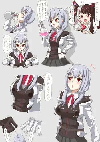 [パイマル] はかちぇ落書き manga cover