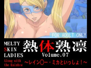 [Spiral Brain (Greco Roman)] Melty Skin Ladies Vol.7 ~Rainbow Mika to Issho!~ (Street Fighter) manga cover