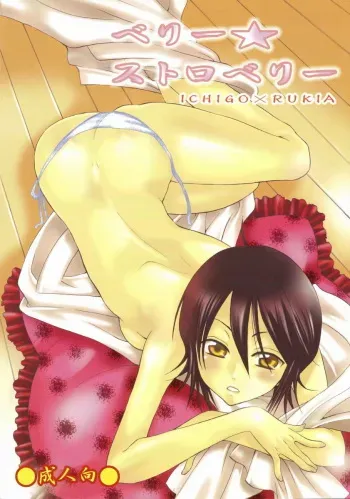 (C72) [Kurione-sha (YU-RI)] Berry Strawberry (Bleach) manga cover
