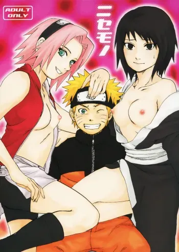 Nisemono manga cover