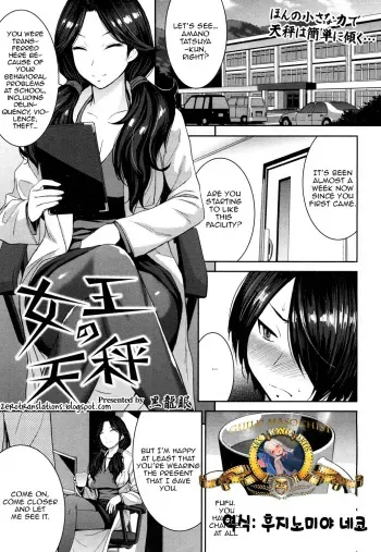 [Kokuryuugan] Joou no Tenbin (Girls forM Vol.14) [Korean] [후지노미야 네코] [Digital] manga cover