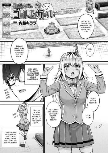 Tasha Henshin no Goremu Ch. 4 manga cover