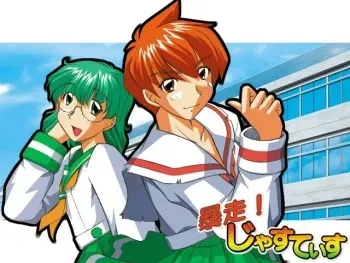 [Outlaw] Bousou! Justice manga cover
