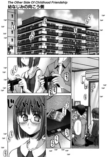 [Kusano Kouichi] Osananajimi no Mukougawa | The Other Side of Childhood Friendship (COMIC AUN 2005-09) [English] manga cover