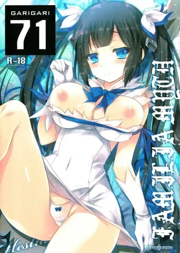 GARIGARI 71 manga cover