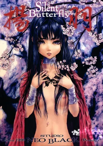[STUDIO NEO BLACK] Silent Butterfly 1 [English] =LWB= manga cover