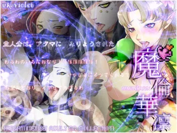 [UK-VIOLET] Marin Karin (Shin Megami Tensei Series) manga cover