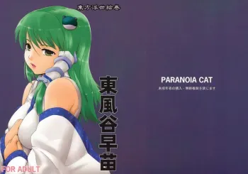 Touhou Ukiyo Emaki Kochiya Sanae manga cover