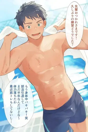[ちだゆうき] はじめてのオイルマッサージ manga cover