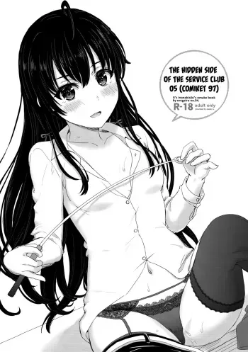 Houshi-bu no Uragawa. 05 | The Hidden Side of the Service Club 05 manga cover