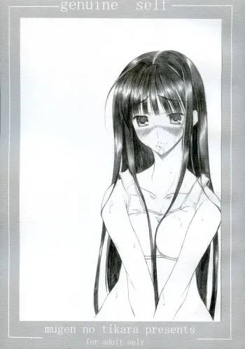 [Mugen no Chikara (Murakami Yuuki)] Genuine Self (KiMiKiSS) manga cover