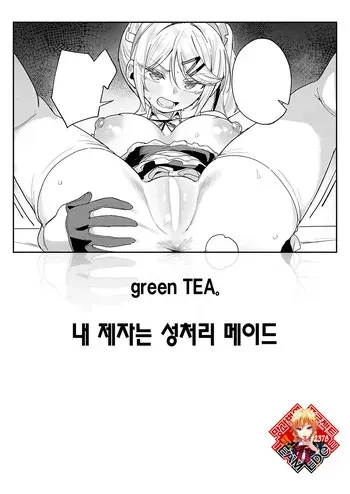 [green TEA。] Ore no Seito wa Seishori Meido | 내 제자는 성처리 메이드 (COMIC Anthurium 2026-07) [Korean] [Team Edge] [Digital] manga cover