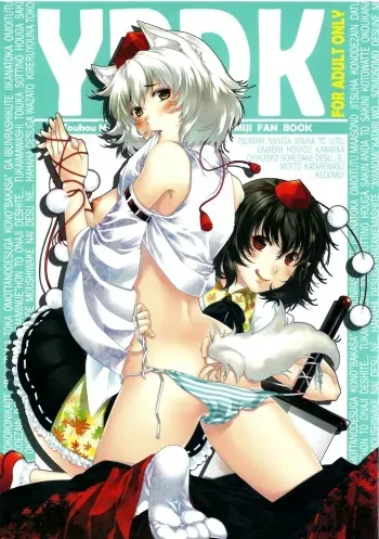 (COMIC1☆6) [HMA (Hiyoshi Hana)] YRDK (Touhou Project) manga cover