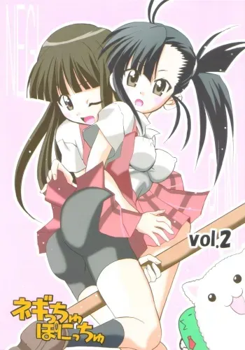 [TAM] Negi-Chu! Poni-Chu! 2 ( Mahou Sensei Negima ) manga cover
