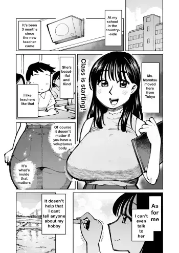 I pulled my favorite teacher into a rice field and had sex with her covered in mud! manga cover