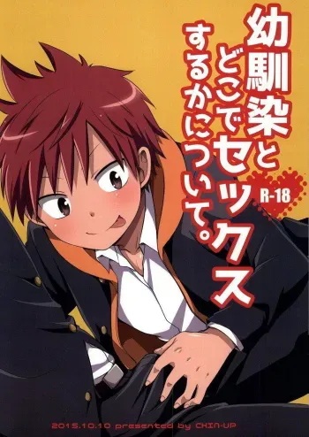 Osananajimi to Doko de Sex Suru ka Nitsuite. manga cover