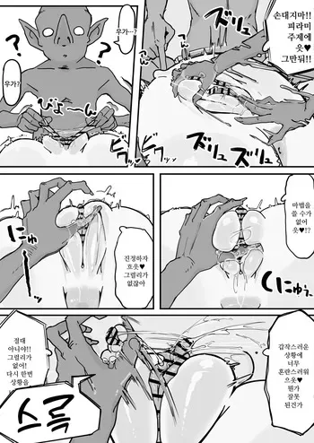 [Shirabe Shiki] Onaho ni Nareru Potion ② | 오나홀이 되는 포션② [Korean] manga cover