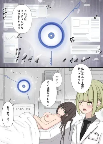 [Gura] After report 5_02 manga cover