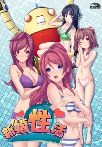 [BLACKRAINBOW with Nicotine Soft] Shinkon Seikatsu manga cover