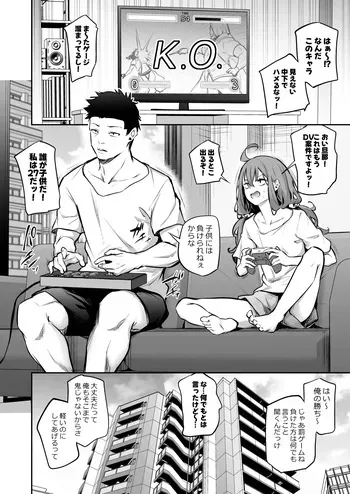 [あいらんどう] 久しぶりの身長差マックス夫婦 manga cover
