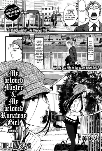Watashi no Suki na Oji-san x Ore no Suki na Iede Shoujo Jou | My beloved Mister & My beloved Runaway Girl Ch. 1 manga cover