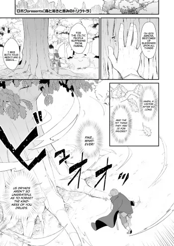Mori to Kawaki to Megumi no Toriketora | The Triquetra of Forest, Thirst, and Blessings manga cover