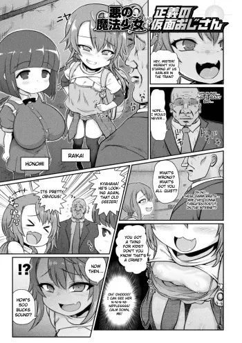 Aku no Mahou Shoujo vs Seigi no Kamen Oji-san manga cover
