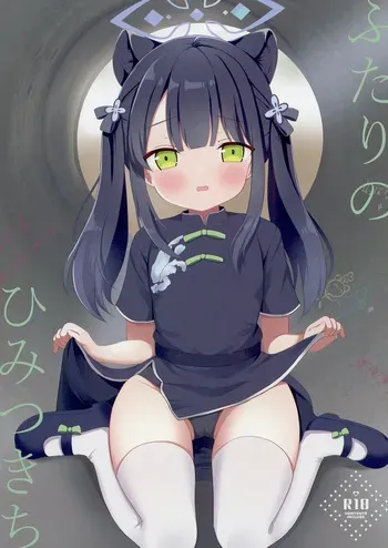 [White Lolita (Chatsune)] Futari no Himitsu Kichi (Blue Archive) [Digital] manga cover