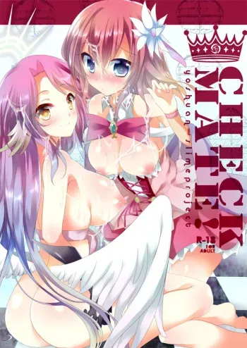 (C86) [Slime Kikaku, Yohsyuan (Kuriyuzu Kuryuu, Son Yohsyu)] CHECKMATE! (No Game No Life) [Korean] manga cover