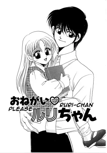 [Dr. Ten] Please Rurichan [English] {Farhad TG Manga} manga cover