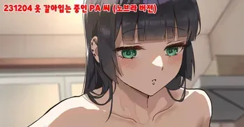 [Anteiru] 팬박스 모음 ~2025.12.31 manga cover