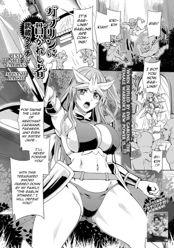 [Musashi Daichi] Gablin ni Tsuranukareshi Mono (Isekai Musume to no Kousetsu) [English] [Digital] [q91] manga cover