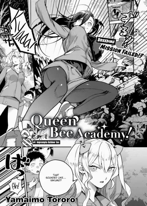 Queen Bee Academy! #4 - Impromptu Outdoor Sex manga cover