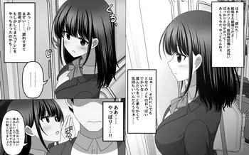 [SeiroA] Mujikaku ni Aite no Shikou o Uwagaki shite shimau Nouryoku manga cover