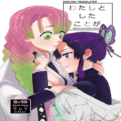 What's The Matter With Me! [Doujinshi] manga cover