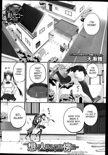 Omoibito wa, Itsumo Soba ni... Tadashi Hito to wa Kagiranai | My lover is always beside me... but he's not a human manga cover