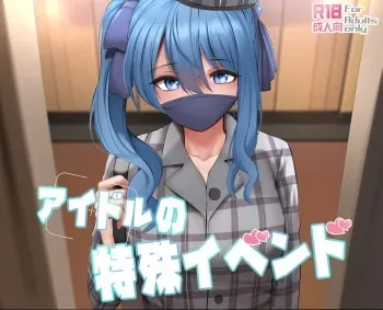 Idol no Tokushu Event | Idol Special Event manga cover