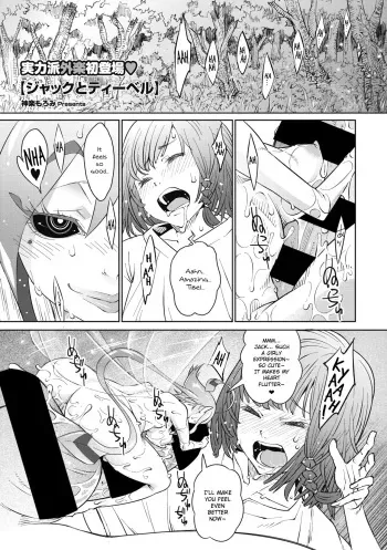 [Kagura Moromi] Jack to Tibel (COMIC GAIRA Vol. 06) [English] manga cover