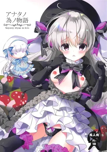 (SC2019 Spring) [Usagi no Oyatsu (Amatsuka China)] Anata no Tame no Monogatari - Nuysery rhyme in love (Fate/Grand Order) manga cover