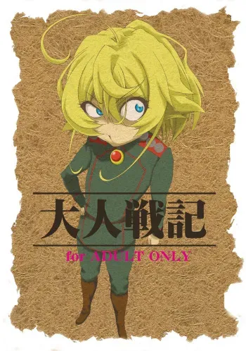 [F.A (Honoutsukai)] Otona Senki (Youjo Senki) [Digital] manga cover