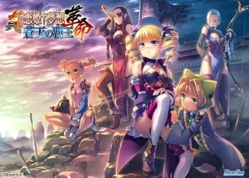 [BaseSon] Shin Koihime † Musou -Kakumei- Souten no Haou manga cover