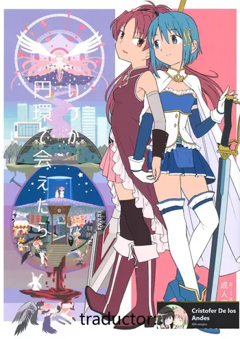 (C88) [Nedaore (Ayane)] Itsuka Enkan de Aetara | Nos encontraremos cuando la vida complete el círculo (Puella Magi Madoka Magica) [Spanish] [CristoferDeLosAndes] manga cover