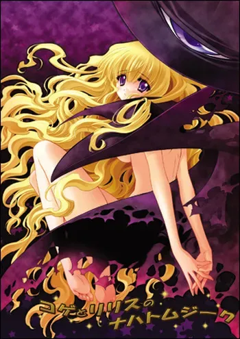 [ROOT] Koge to Lilith no Nachtmusik manga cover