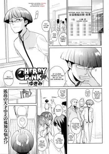 [Yukimi] Cherry Pink (COMIC Megastore 2009-01) [English] [desudesu] manga cover