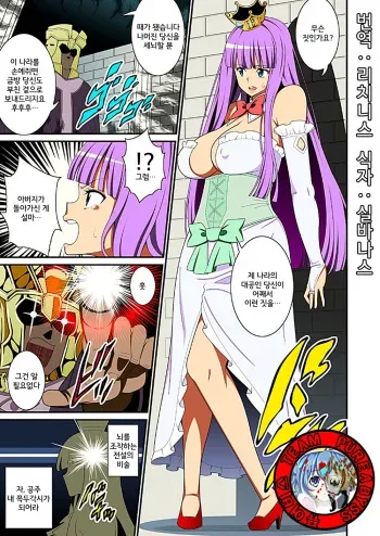 [Evork Festa (Drain)] Sennou Otohime (Saint Seiya) [Korean] [팀 퓨어비스] [Digital] [Incomplete] manga cover