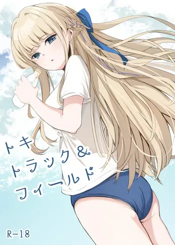 [Sumikko no Ou-sama (Sumio)] Toki Track and Field (Blue Archive) [Digital] manga cover